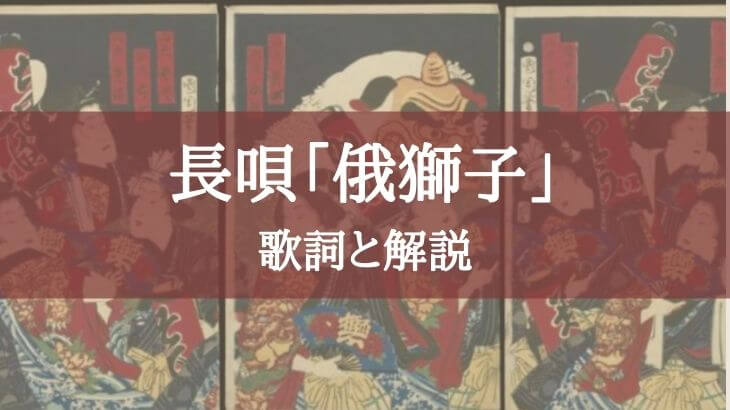 長唄 菊づくし 歌詞と解説 俺の日本舞踊